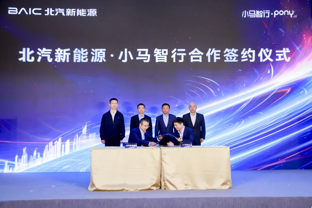 馬智行與北汽新能源達成L4無人駕駛車型開發技術合作 馬智行與北汽新能源達成L4無人駕駛車型開發技術合作